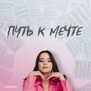 Axinia