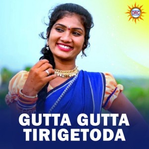 Relare Rela Shyamala