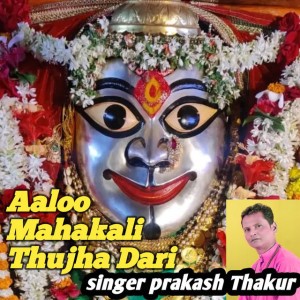 Anuradha Thakur