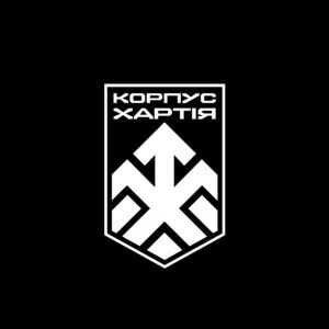 Хартія