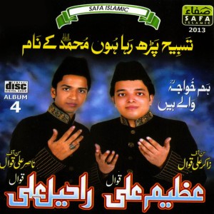 Azeem Ali
