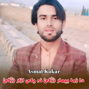 ASmat Kakar