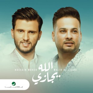 Walid Al Jilani