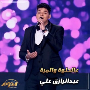 Abd Al Razek Ali