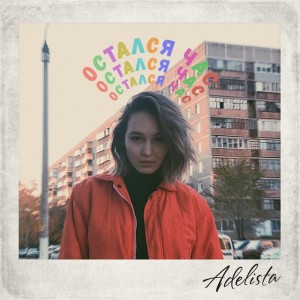Adelista