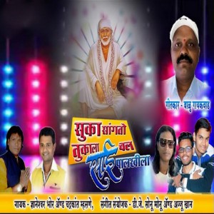 Chandrakant Mhasane