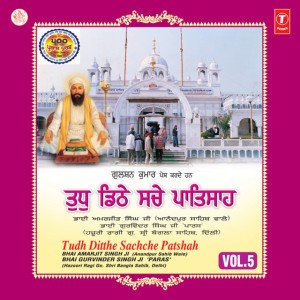 Bhai Amarjit Singh (Anandpur Sahib Wale)