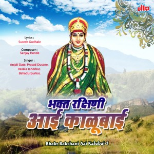 Bahadurpurkar