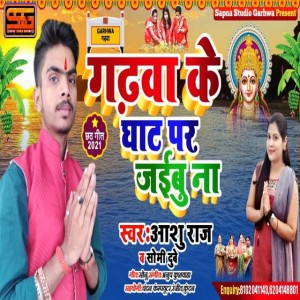 Aashu Raj