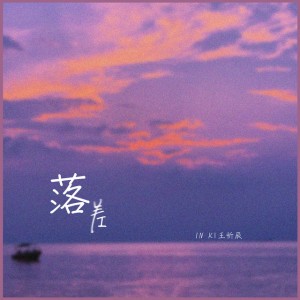 In K