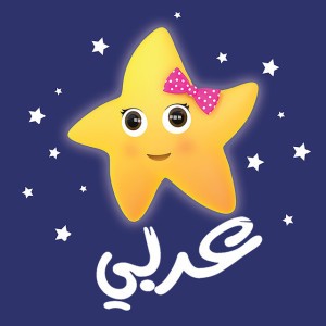 ليتل بيبي بوم عربي