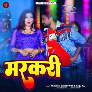 Anju Raj