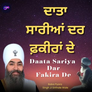 Baba Pyara Singh ji Sirthale wale