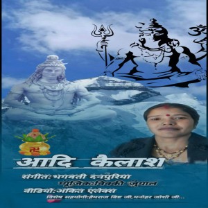Bhagwati Danpuriya