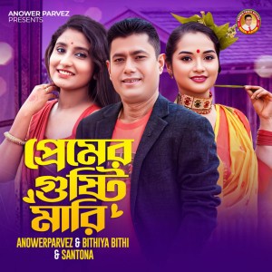 Bithiya Bithi