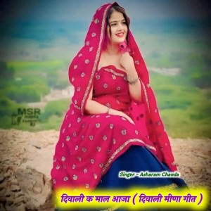Ashu Chanda