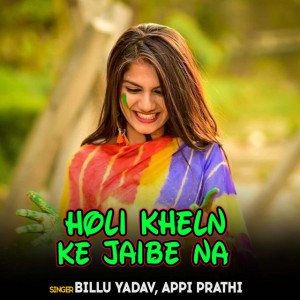 Billu Yadav