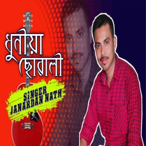 Ahir Bhairab