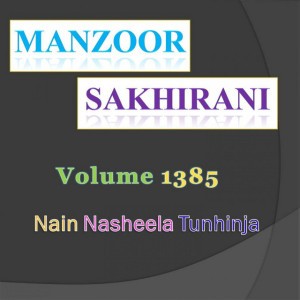 Manzoor Sakhirani Official
