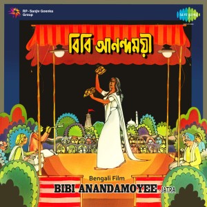 Bhola Paul