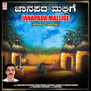 Bandlahalli Vijaykumar