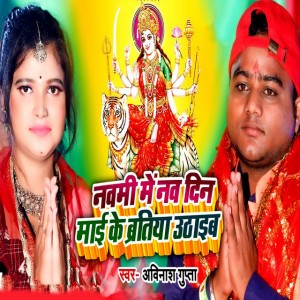 Avinash Gupta
