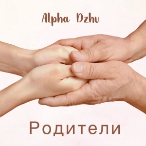 Alpha Dzhu