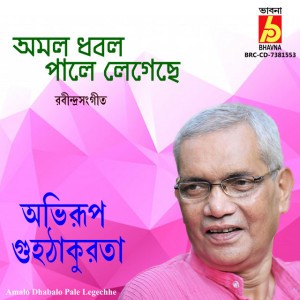 Avirup Guha Thakurta