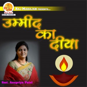 AnuPriya Patel