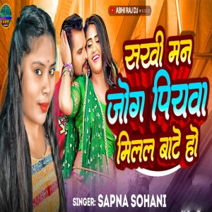 Abhiraj Dj Music