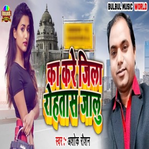 Ashok Raushan