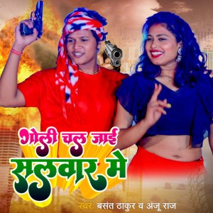 Bashant Thakur