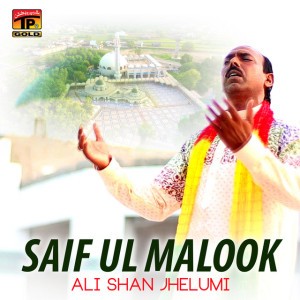 Ali Shan Jhelumi