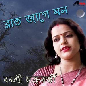 Banasri Chakraborty, Rishi Kumar Chatterjee