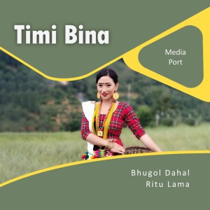 Bhugol Dahal
