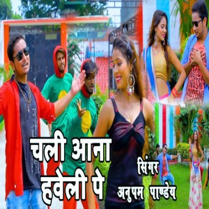 Anupam Pandey