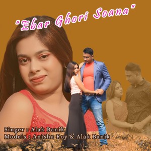 Alak Banik