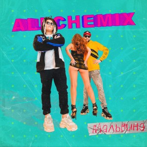 ALLCHEMIX