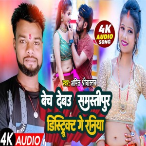 Amit Shrivastava