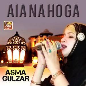 Asma Gulzar