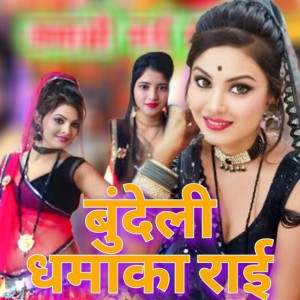Bhagat Rajaa