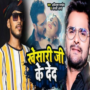 Avinash Panday
