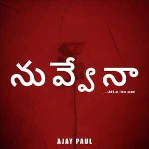 Ajay Paul