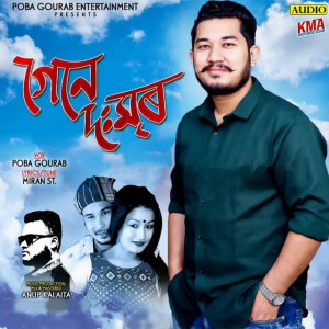 Anup Kalita