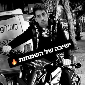 Yochanantwina