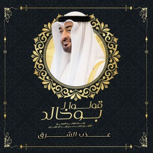 Azab Alsharg