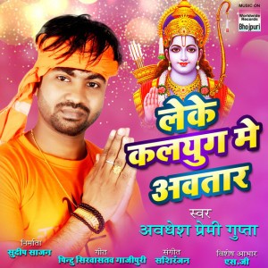 Awdhesh Premi Gupta