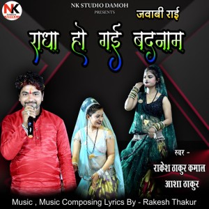 Asha Thakur
