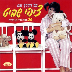 Tzipi Shavit