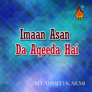 Ali Ahmed Karmi
